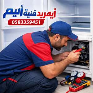 Repair For Automatic Washing Machines (LG, Samsung, Daewoo Etc.) In Jeddah City