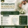 Intercaste Marriage Problem Solution