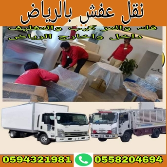 SAR 400/month, Studio, KHAN HOUSE OFFICE MOVING SHIFTING COMPANY RIYADH To All KSA