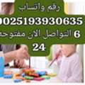 مكتب تأجير شغالات بالشهر في بمكه