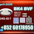 RUB 99, Advanced 1451-82-7 BK4 49851-31-2
