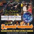 Real Amil Baba Multan Best Malang Mashi