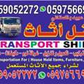 SAR 400, Home Shifting Rayadh